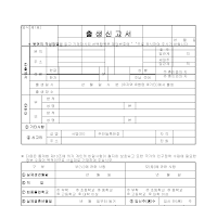 출생신고서(1)